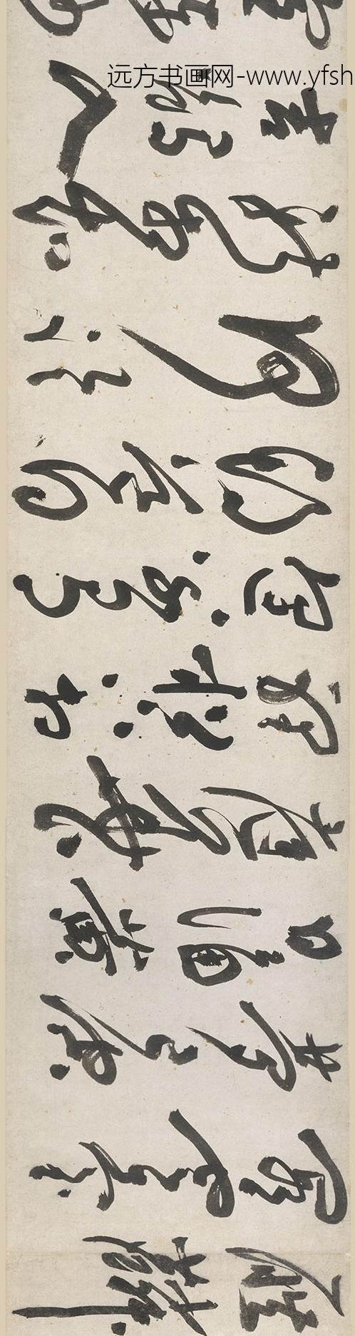 王问_草书自书诗卷_