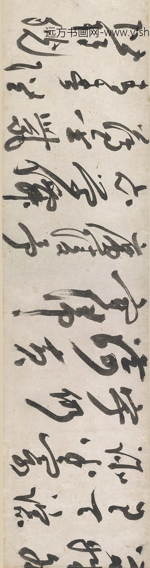 王问_草书自书诗卷_