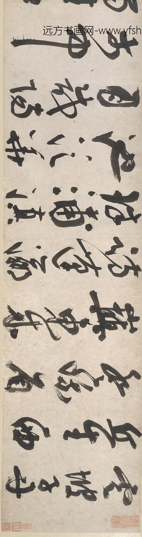 王问_草书自书诗卷_