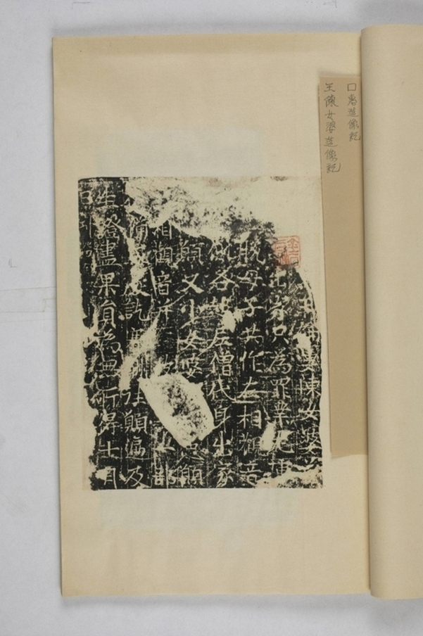 王陳女婆造像記