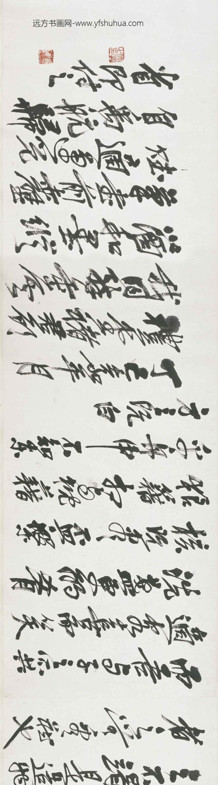 王震_前赤壁赋图卷_