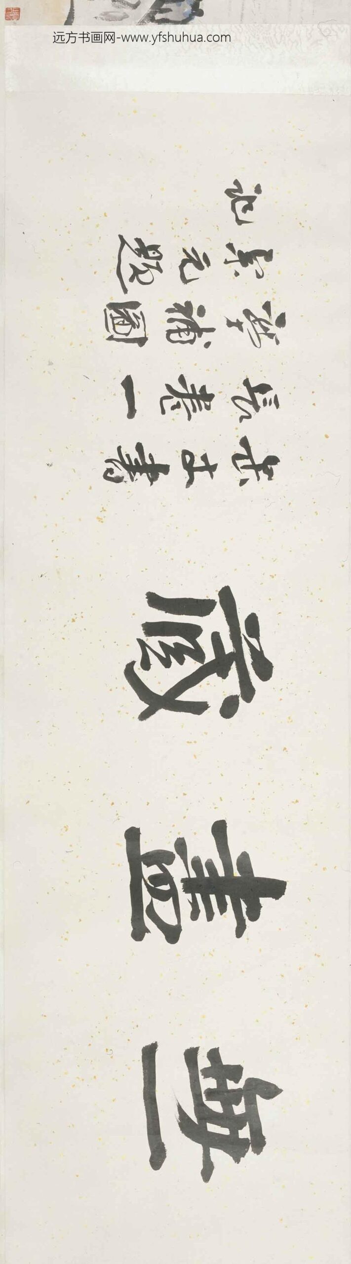 王震_前赤壁赋图卷_