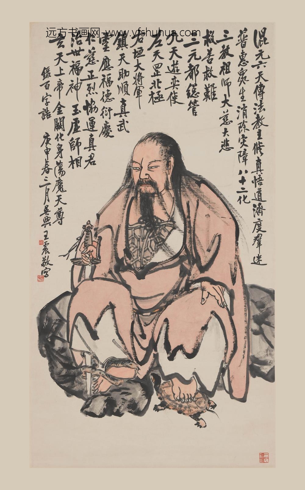 王震_吕纯阳图轴