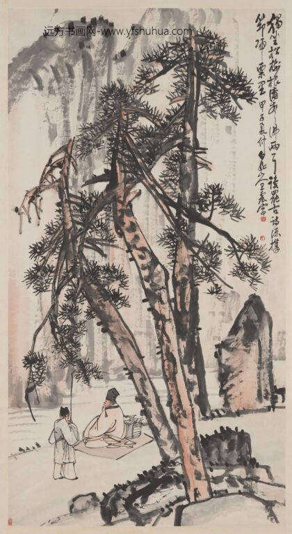 王震 山水人物图轴.jpg