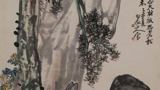 王震 松石高士图轴.jpg