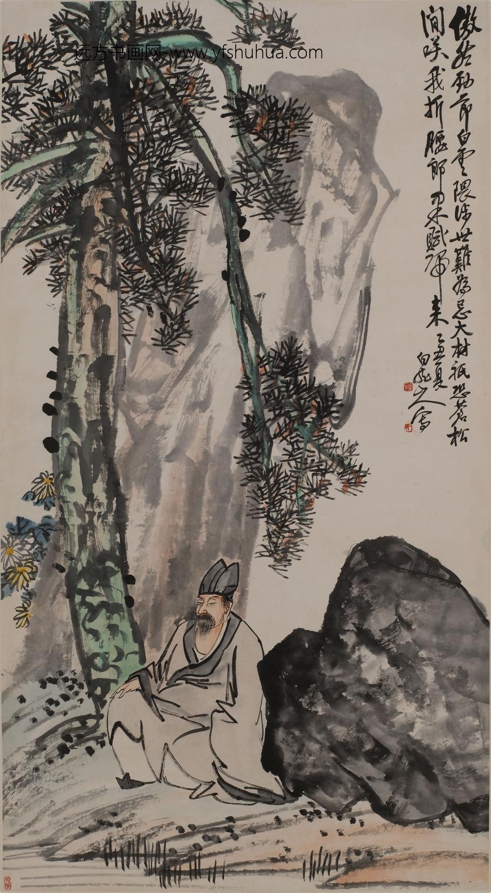 王震_松石高士图轴