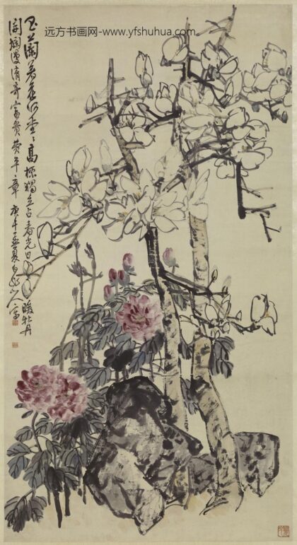 王震 玉兰牡丹图轴.jpg