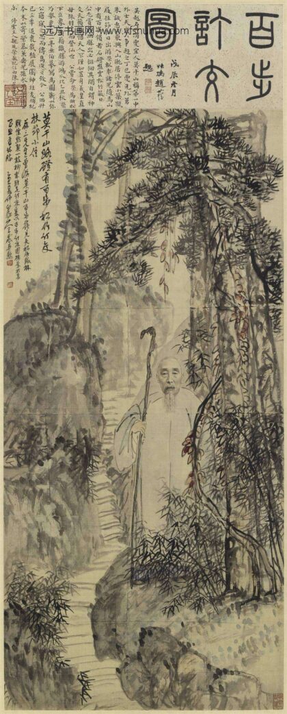 王震 百步订交图轴.jpg