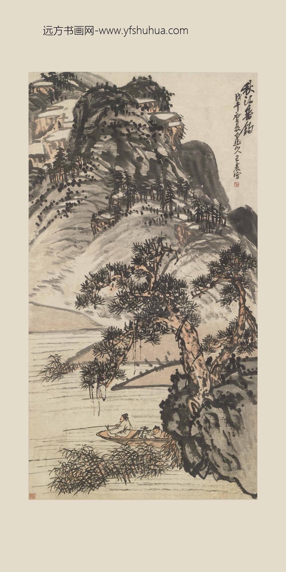 王震_秋江垂钓图轴