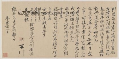 王韦 等手札册.jpg