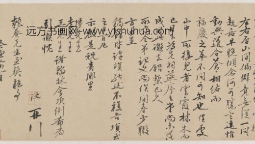 王韦 等手札册.jpg