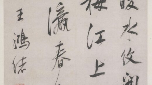 王鸿绪 行书七绝诗轴.jpg