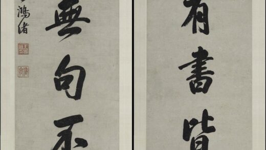 王鸿绪 行书七言联