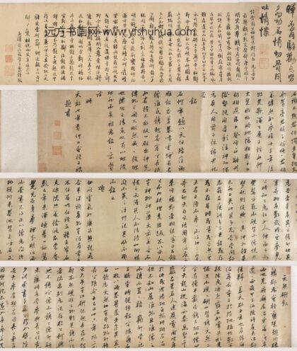 王麟（王鳞） 行书天然研叙卷.jpg