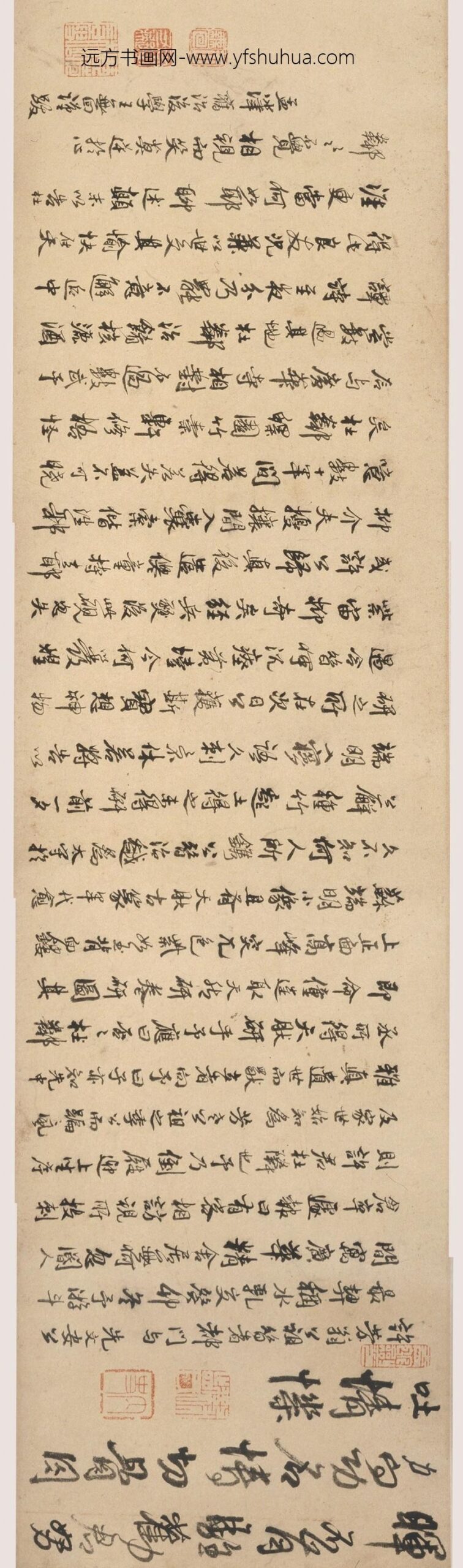 王麟（王鳞）_行书天然研叙卷_