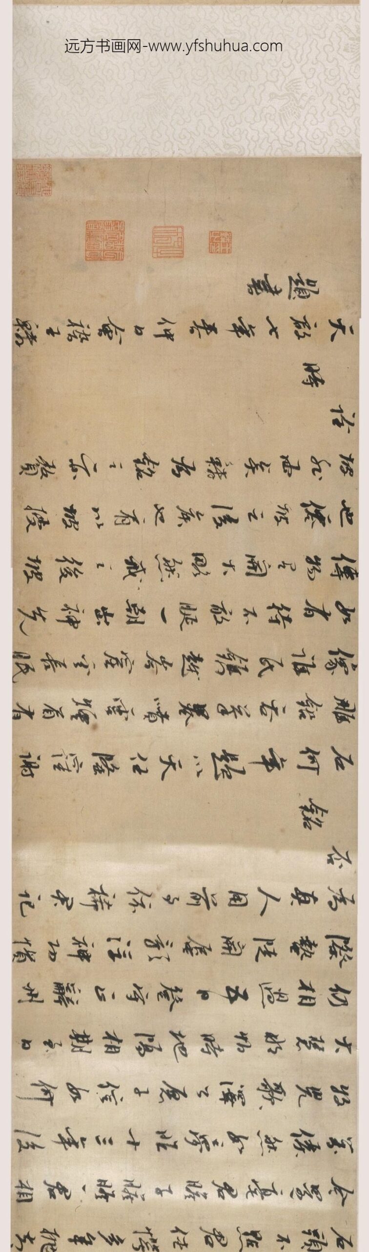 王麟（王鳞）_行书天然研叙卷_