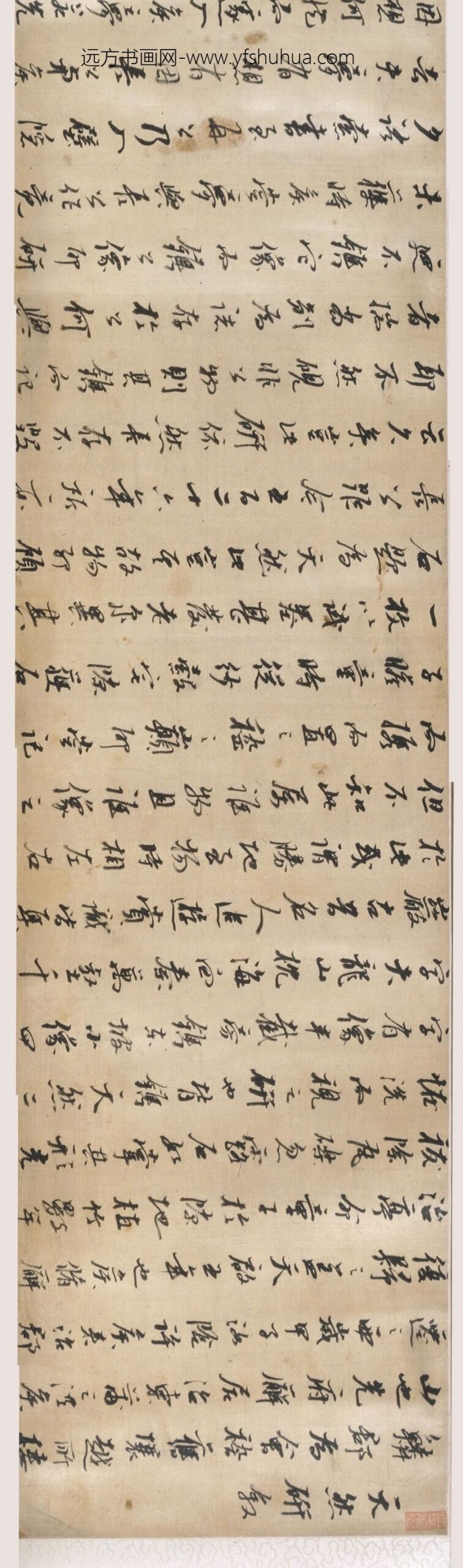 王麟（王鳞）_行书天然研叙卷_