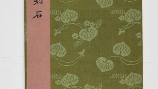 瑯琊臺刻石 0.jpg