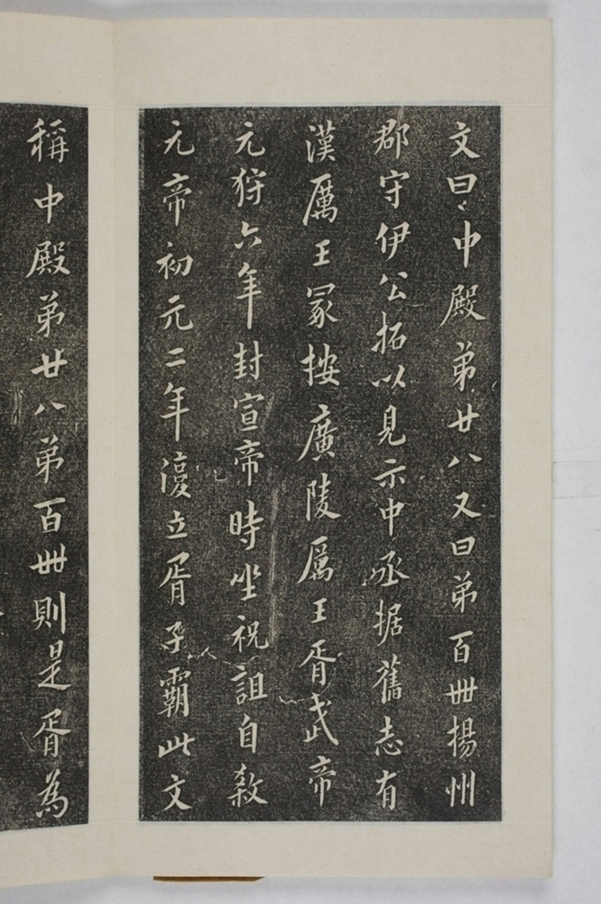 甘泉山殘字并題記_