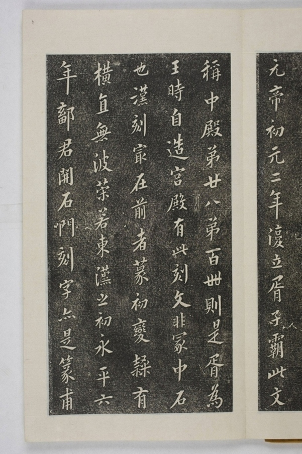 甘泉山殘字并題記_