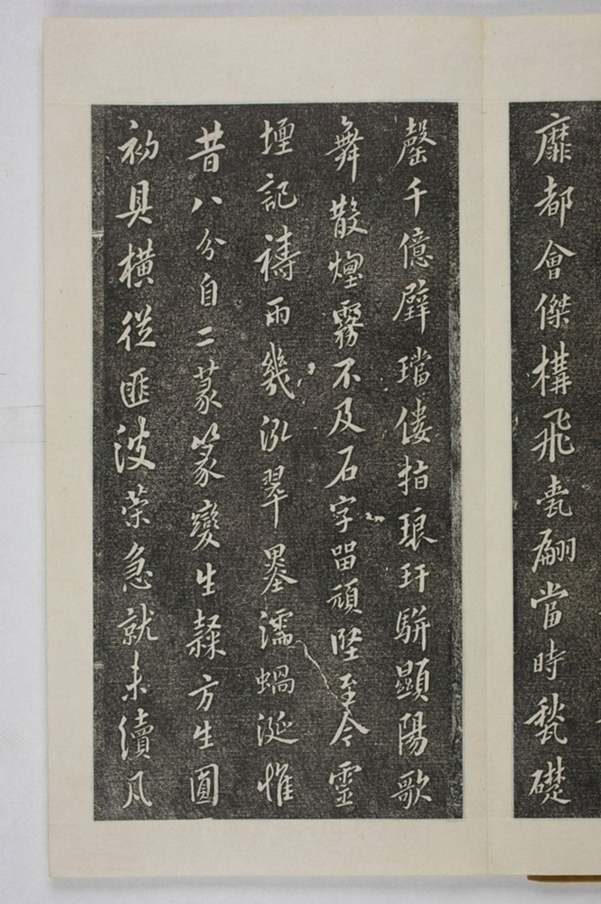 甘泉山殘字并題記_