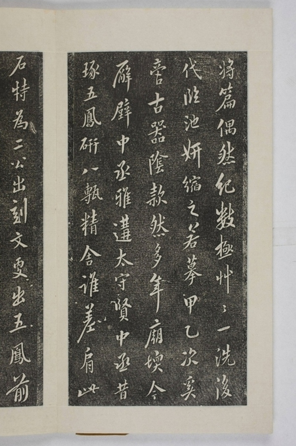 甘泉山殘字并題記_