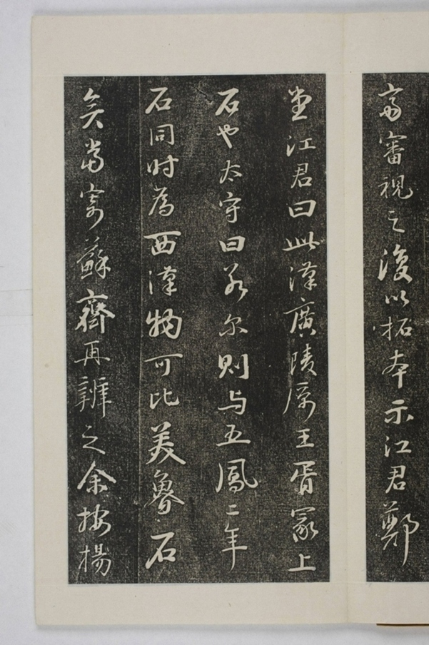 甘泉山殘字并題記_