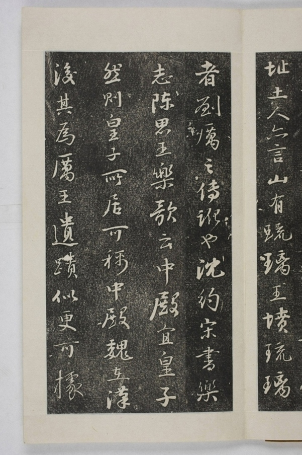 甘泉山殘字并題記_