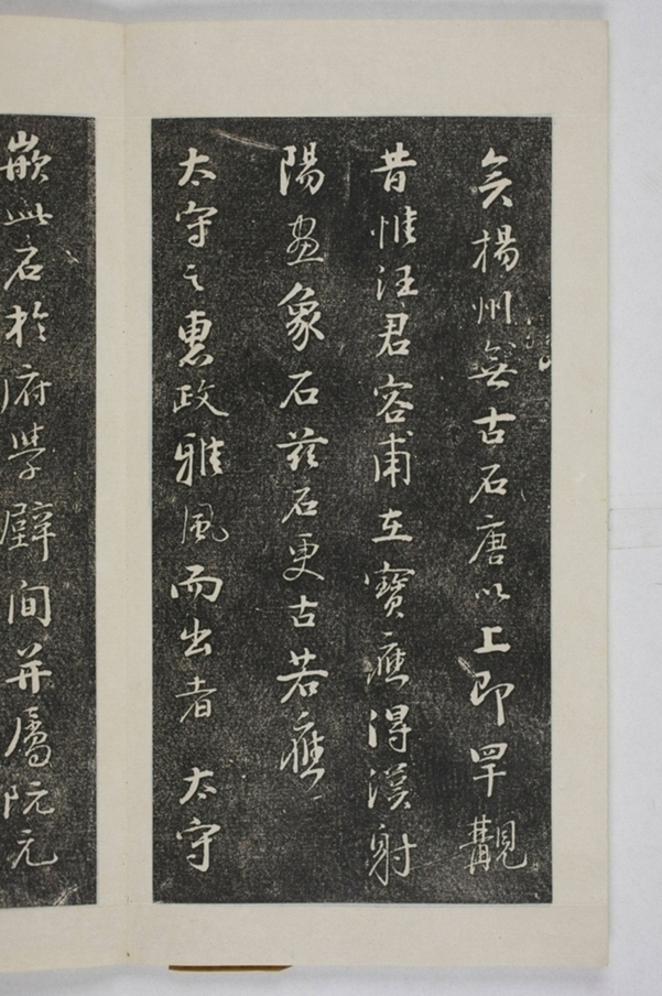 甘泉山殘字并題記_