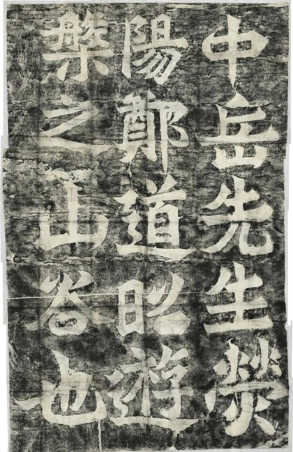 白駒谷題字 0.jpg