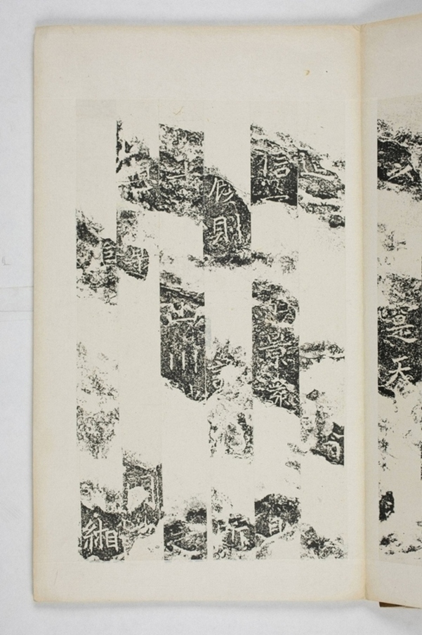 皇甫度造石窟寺碑_