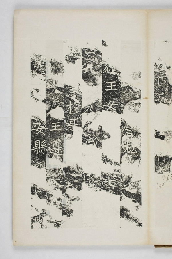 皇甫度造石窟寺碑_