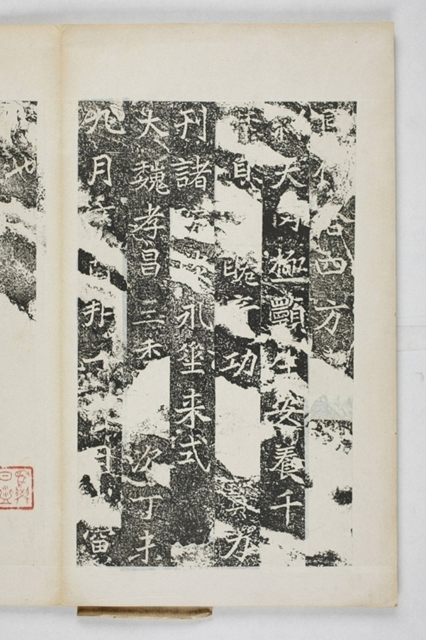 皇甫度造石窟寺碑_