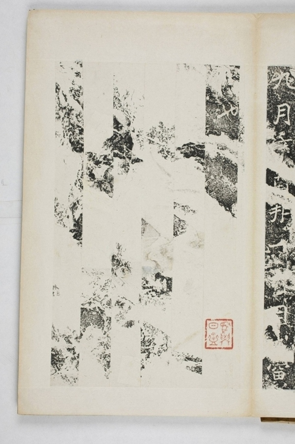 皇甫度造石窟寺碑_