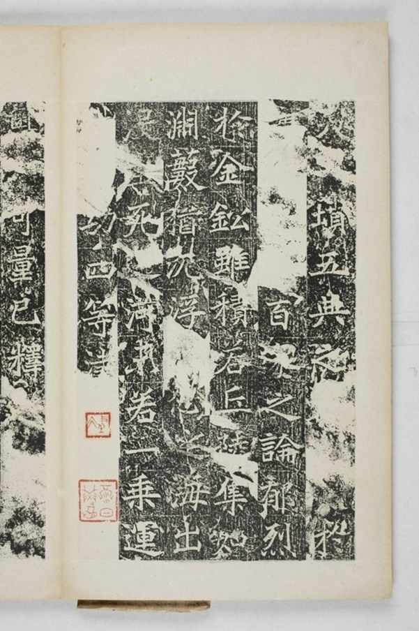 皇甫度造石窟寺碑_