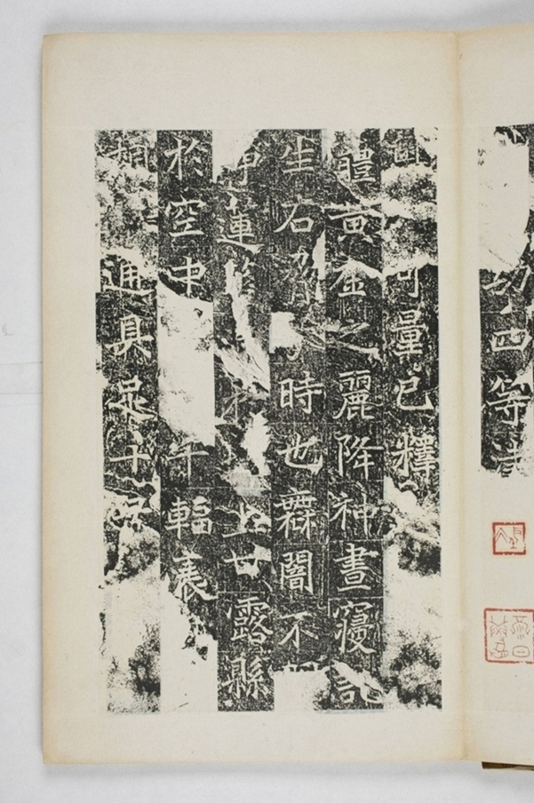 皇甫度造石窟寺碑_