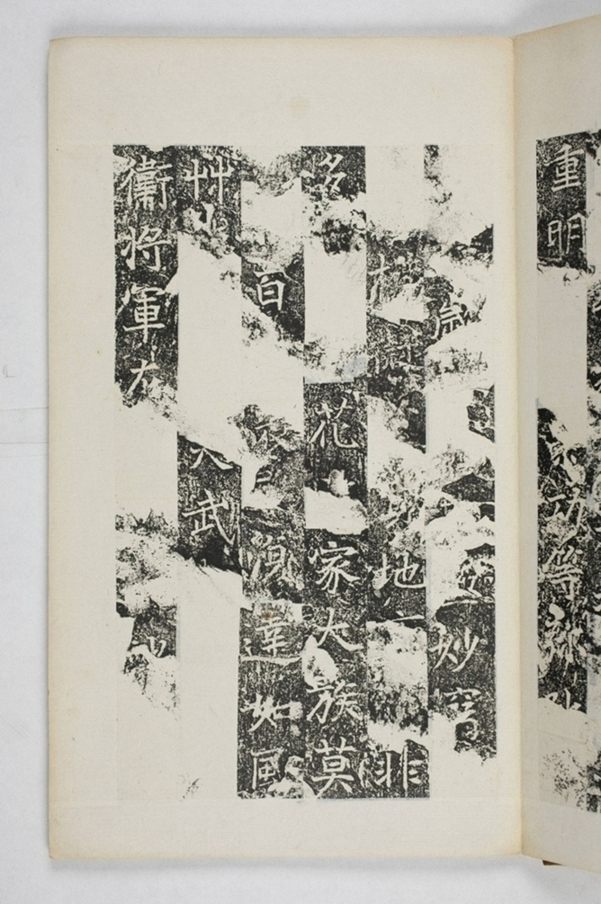 皇甫度造石窟寺碑_