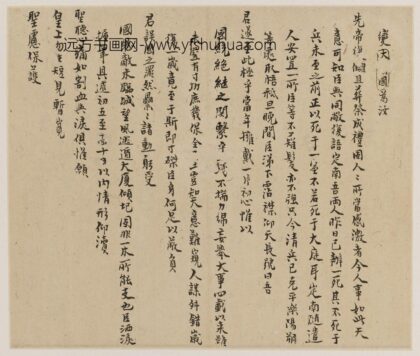 瞿式耜 行楷书奏折册.jpg