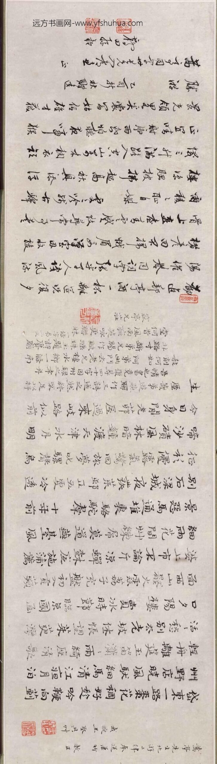 石涛_平山折柳图卷_