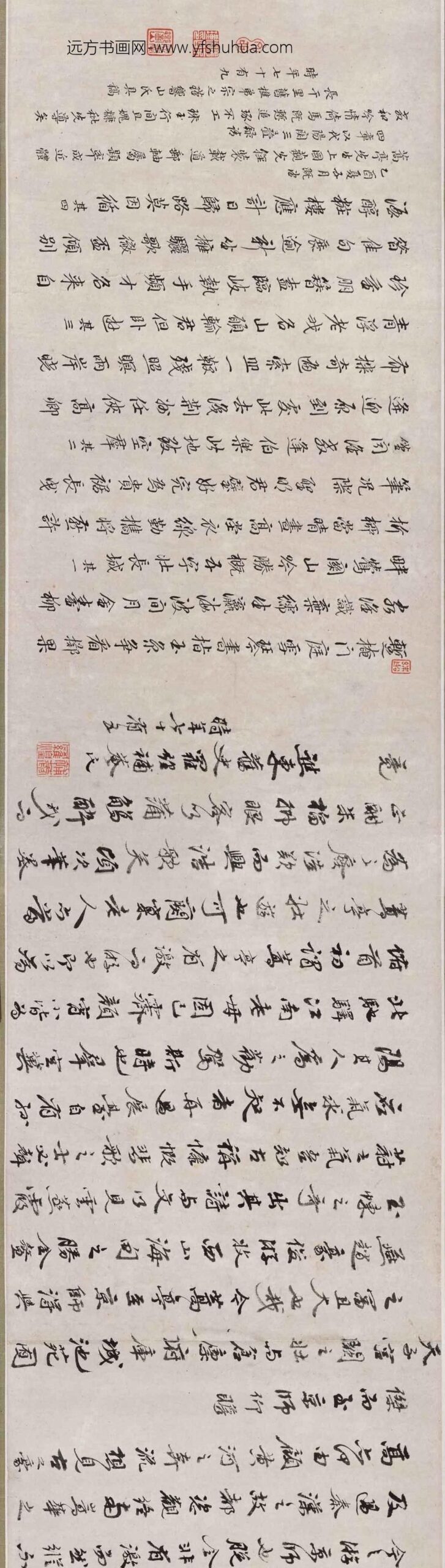 石涛_平山折柳图卷_