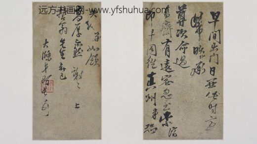 石涛 手札散页册.jpg