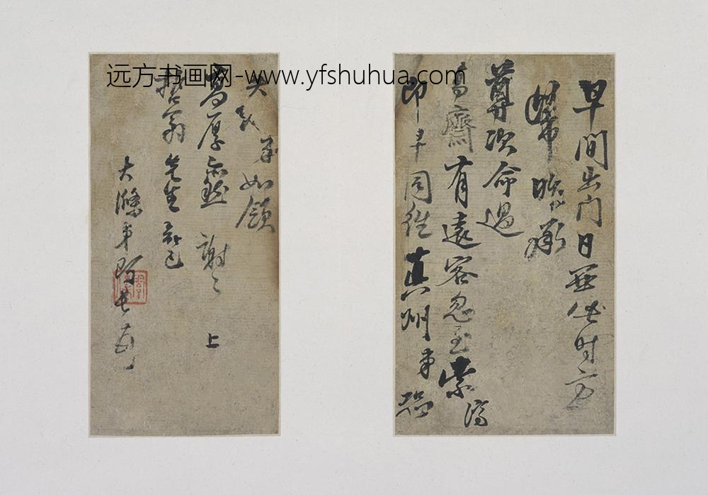 石涛_手札散页册