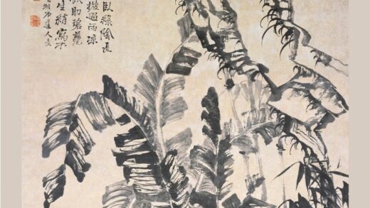 石涛 焦菊竹石图轴.jpg