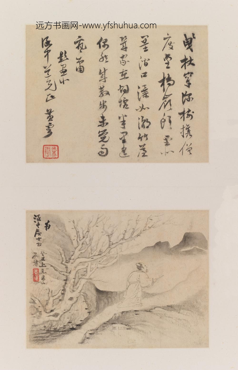 石涛_萧一芸等书画集册