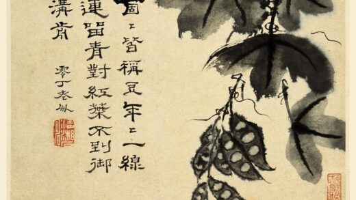 石涛 蔬果册.jpg