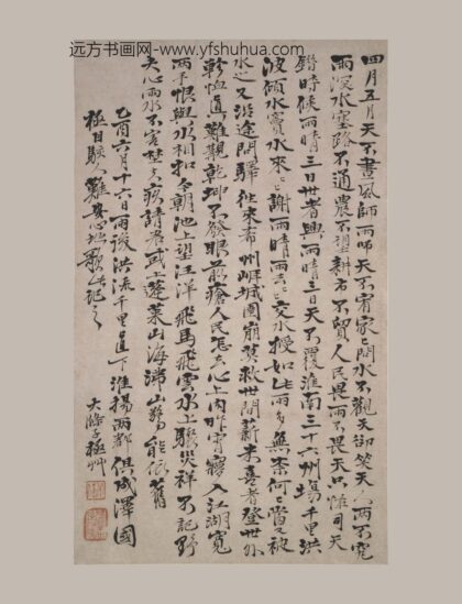 石涛 行书纪雨歌轴.jpg