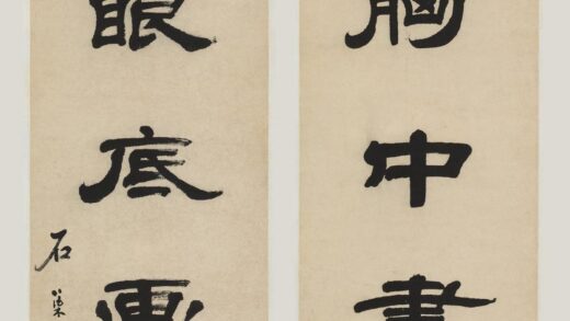 石渠 隶书七言联.jpg