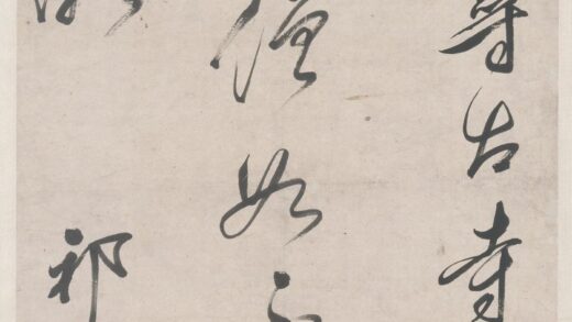 祁豸佳 行书五言诗轴.jpg