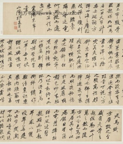 祁豸佳 行书天马赋卷.jpg