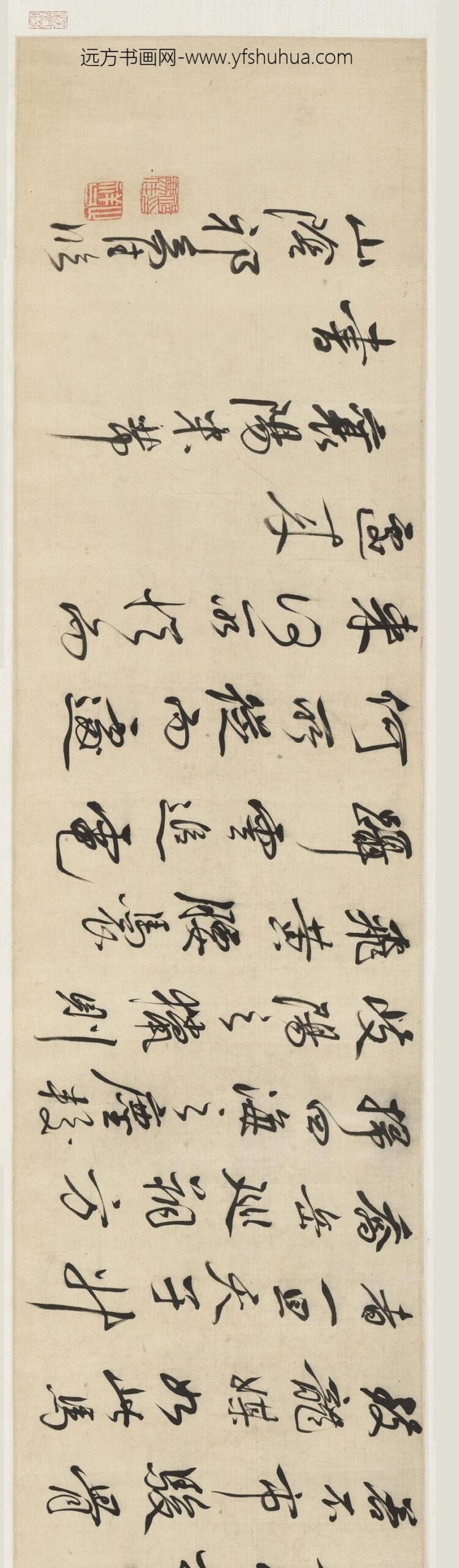 祁豸佳_行书天马赋卷_